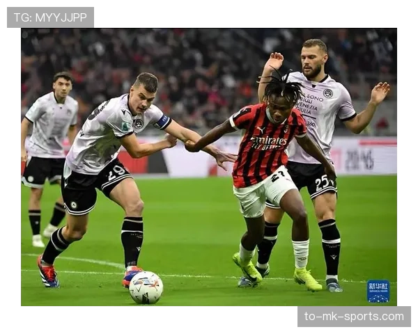 AC米兰攻防转换失衡问题凸显，已对球队整体表现形成制约