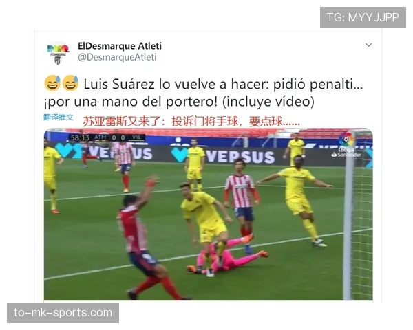 规则解释：裁判判定手球为点球的关键条件