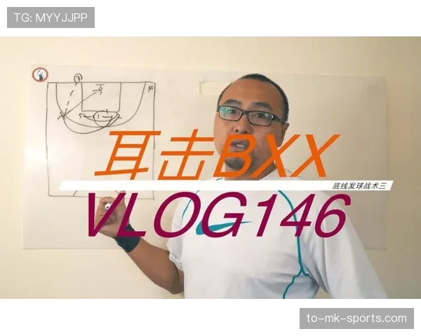 底线发球规则解析：什么时候用？怎么执行？